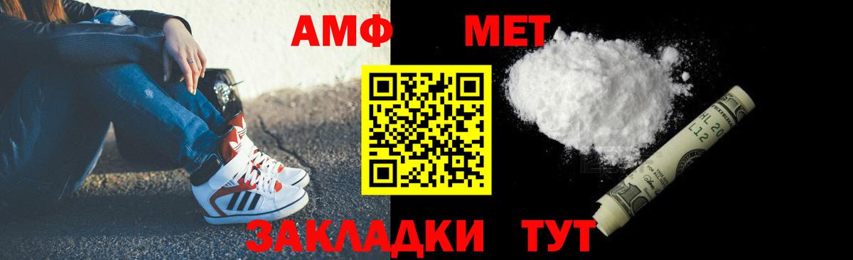 Джанкой  АМФ  Вход с VPN  Amphetamine VHQ 