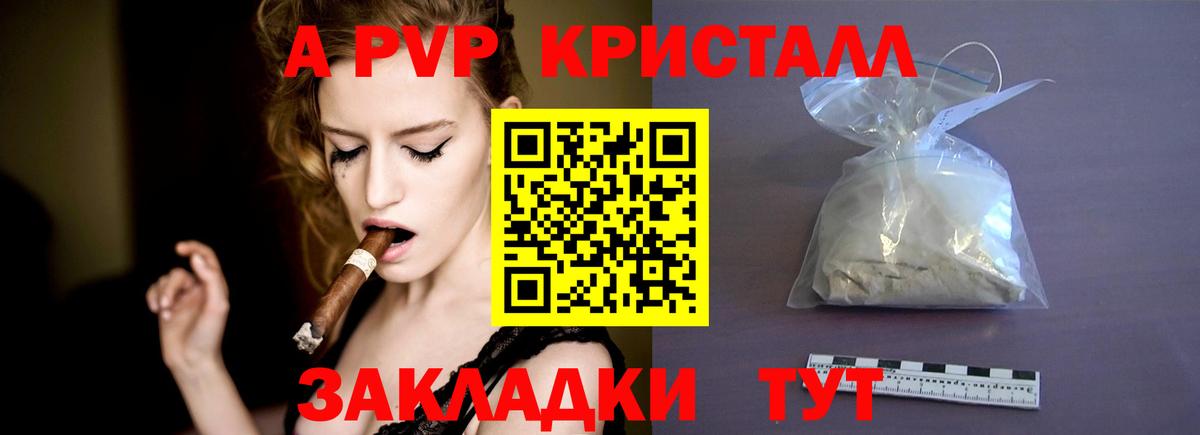 A PVP СК Джанкой