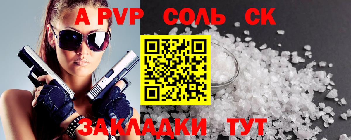 Джанкой  Alfa_PVP кристаллы  Вход с VPN  А ПВП Соль  A-PVP кристаллы 