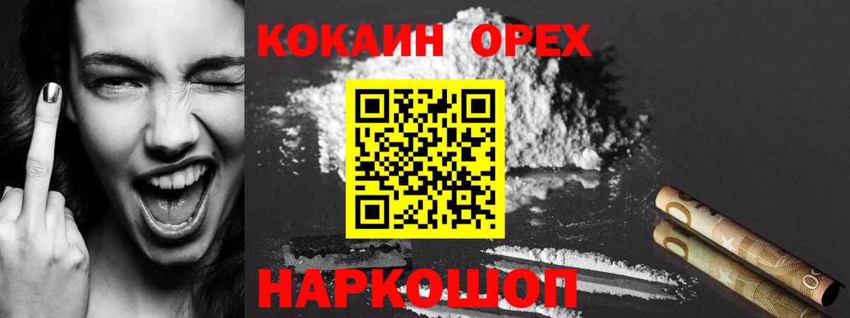 КОКАИН 98%  Вход с VPN  Джанкой 