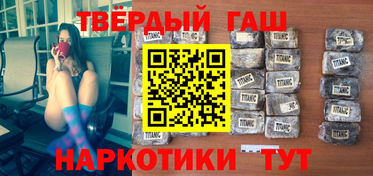 Гашиш гашик Джанкой