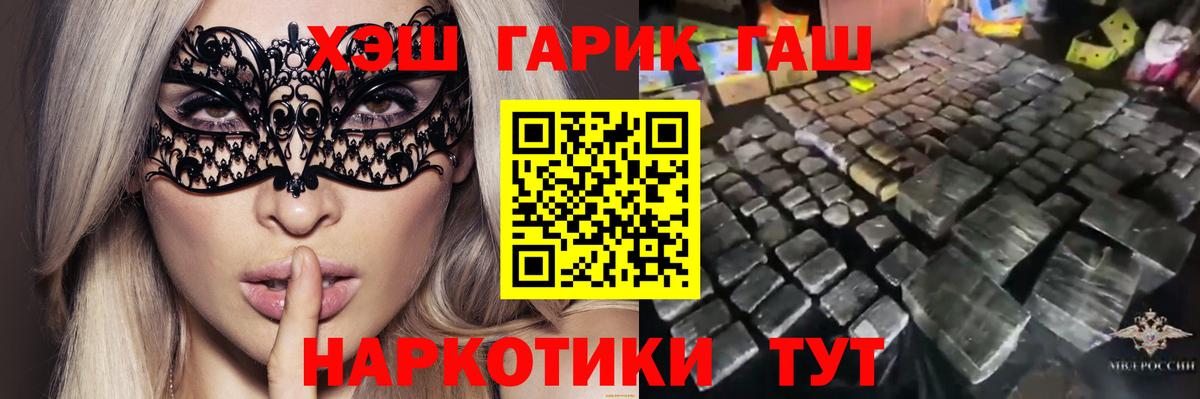 ГАШИШ Premium  Вход с VPN  Гашиш индика сатива  Джанкой 