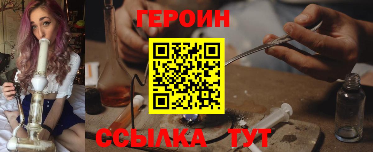 ГЕРОИН Heroin Джанкой