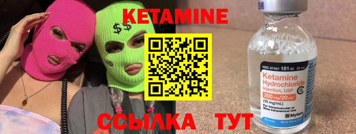 КЕТАМИН VHQ  КЕТАМИН ketamine  Вход с VPN  Джанкой 