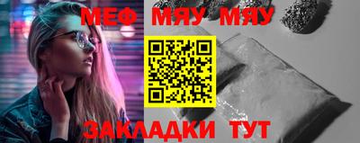 меф Кумертау