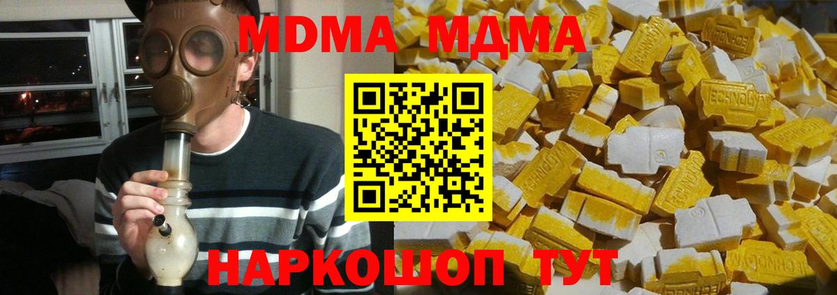 MDMA кристаллы  Вход с VPN  МДМА  Джанкой  МДМА VHQ 