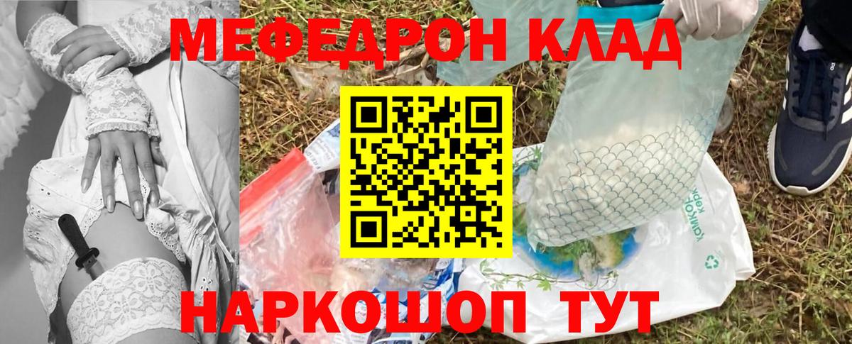 МЕФ  МЕФ кристаллы  Вход с VPN  МЯУ-МЯУ кристаллы  купить наркотики цена  Джанкой 
