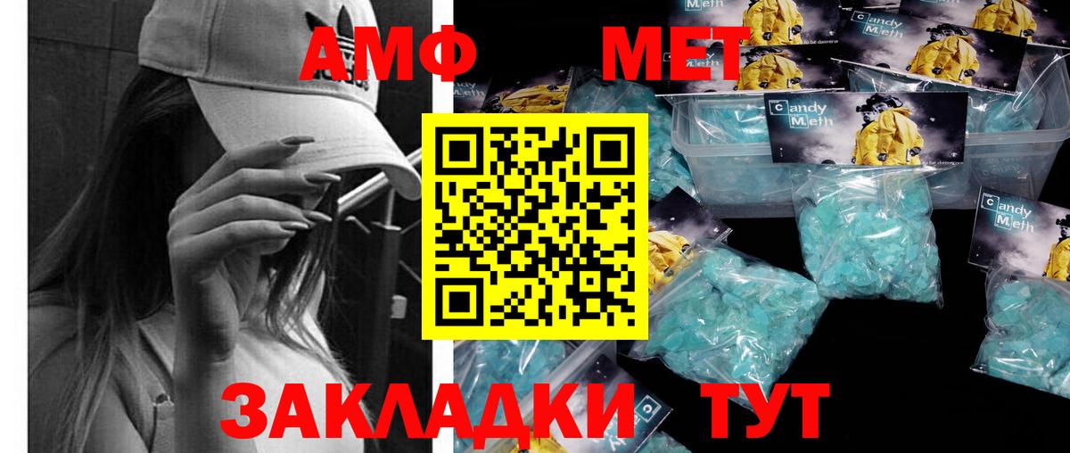 Джанкой  МЕТАМФЕТАМИН кристалл  Метамфетамин  Вход с VPN 