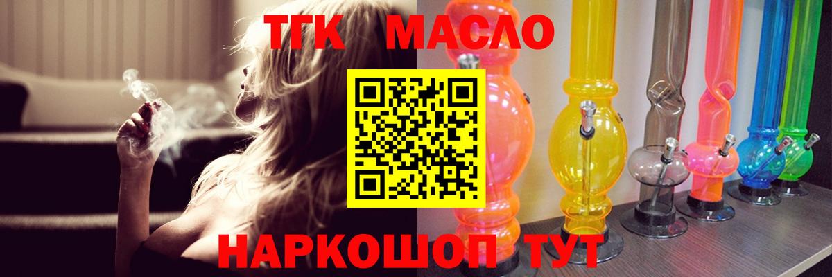 что такое   ТГК жижа  Джанкой  Вход с VPN  MEGA онион  Дистиллят ТГК Wax 