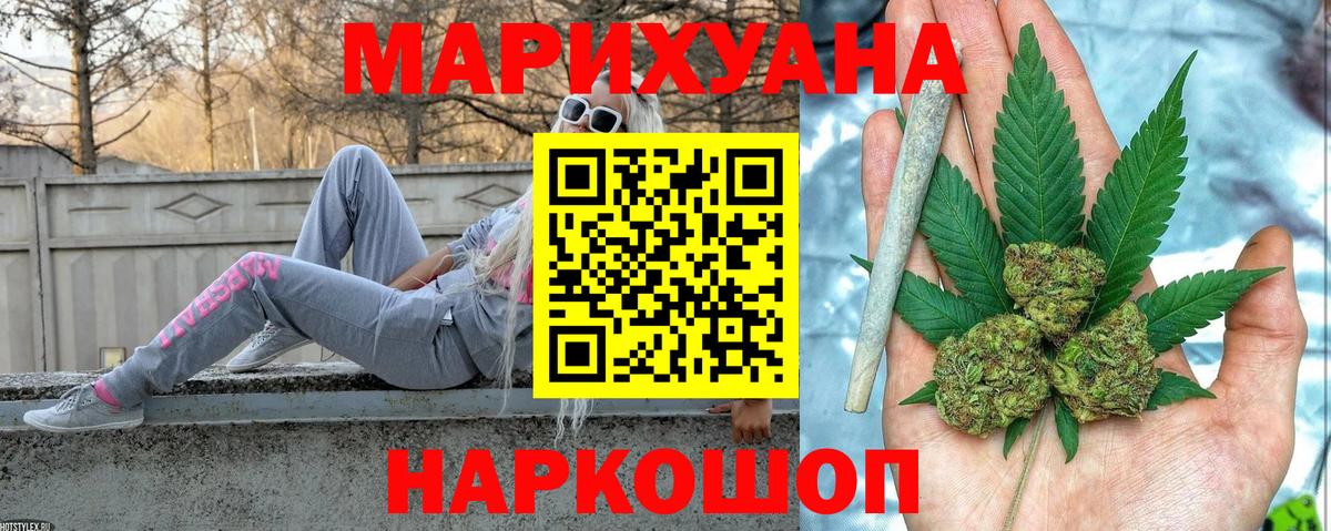 МАРИХУАНА LSD WEED  Вход с VPN  Джанкой  Шишки марихуана OG Kush 